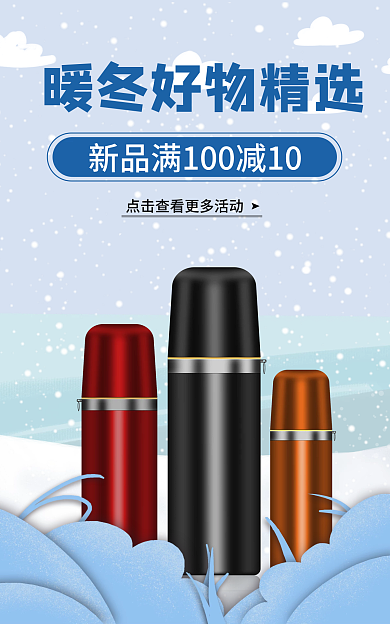 暖冬季精选推荐保温杯推荐简约
