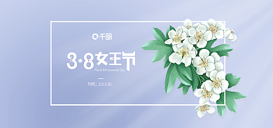 女神节日TIME35310花朵海报banner