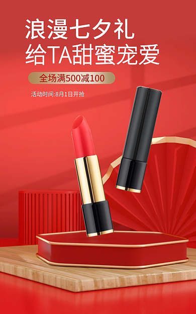 中国风七夕节浪漫七夕礼海报banner