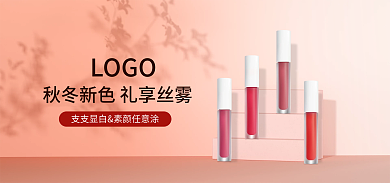美妆简约LOGO橙色海报