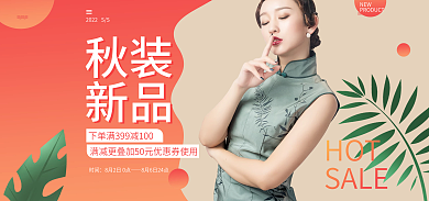 海报服装时间秋装秋冬简约温馨暖色调红