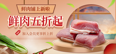 电商淘宝Sold鲜肉五折起促销微立体海报