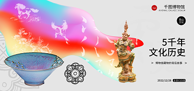 传统艺术博物馆logo国博物馆周边banner