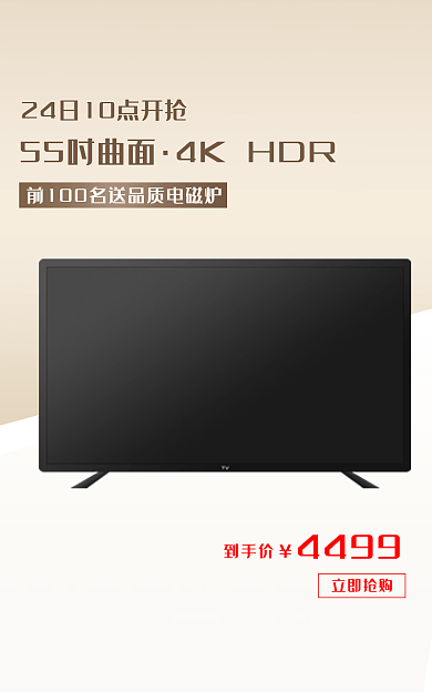 黑金banner到手价4499首页