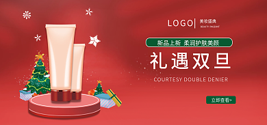 红色简约立即查看礼遇双旦护肤banner