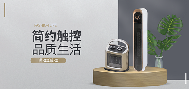 简约智能简约触控品质生活竖版海报banner