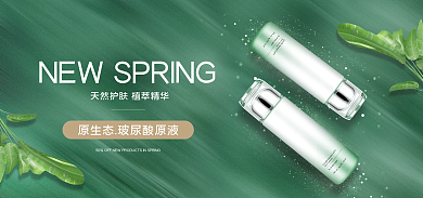 医美美容原生态玻尿酸原液美妆春上新banner