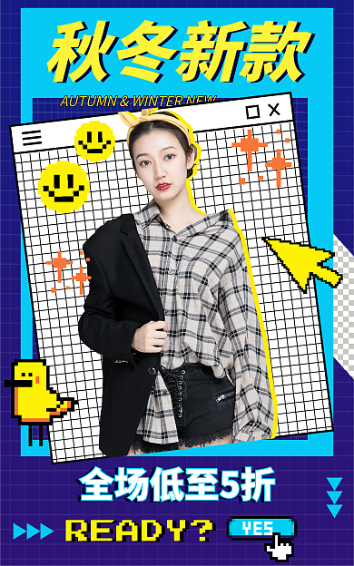 潮流复古秋冬新款风格海报banner