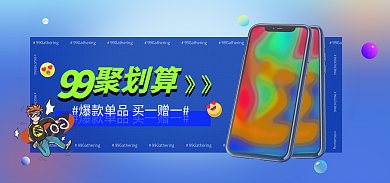 99数码聚划算99Gabanner