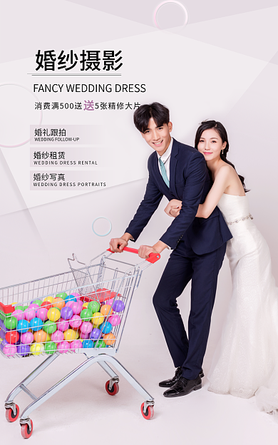 婚纱上新婚纱摄影婚礼跟拍服务婚礼海报banner