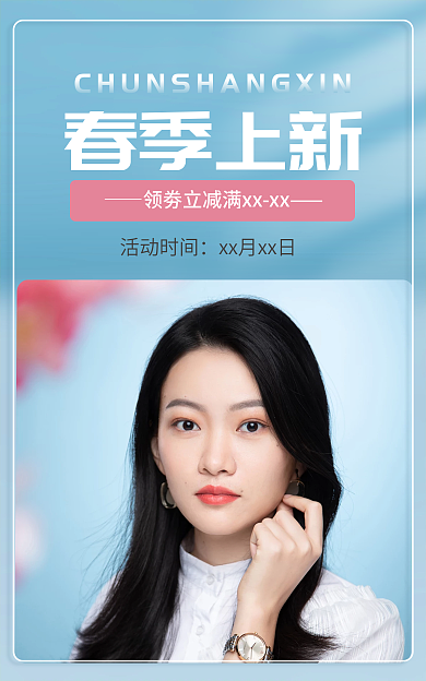 电商春春季上新活动时间女装服饰促销banner