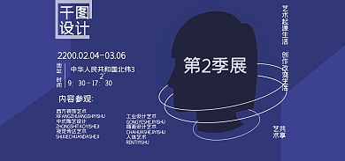蓝调简约第2季展3017对角海报