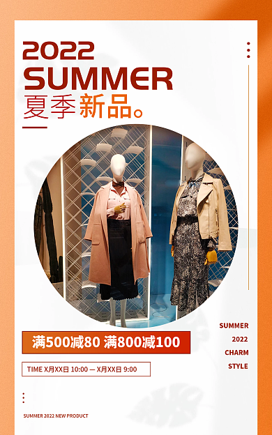 夏季新品发布服饰促销服装banner图