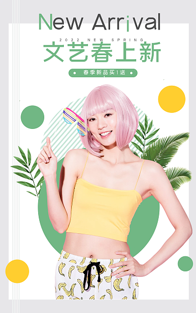 文艺春上文艺春上新banner