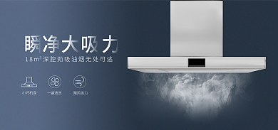 电器换新飓风吸力一键清洗简约室内海报电商