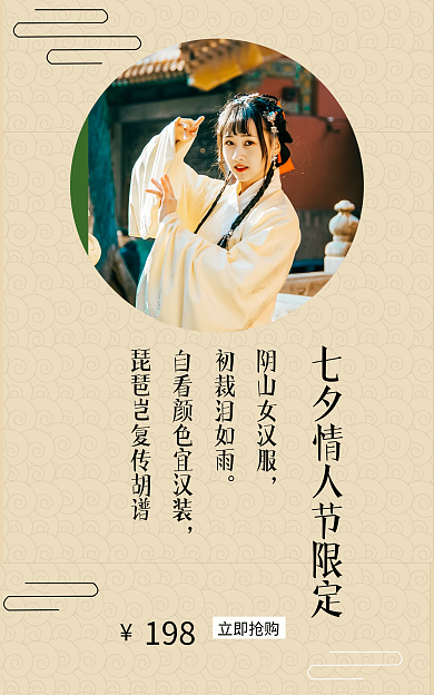 夏季仙女阴山女汉服初裁泪如雨儒裙汉服