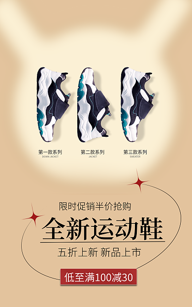 简约运动鞋第一款系列第二款系列banner
