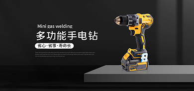 电商淘宝省心省事banner