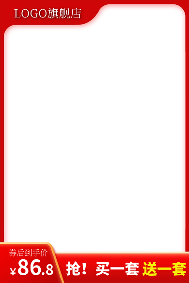 美妆个送一套券后到手价电商直通车