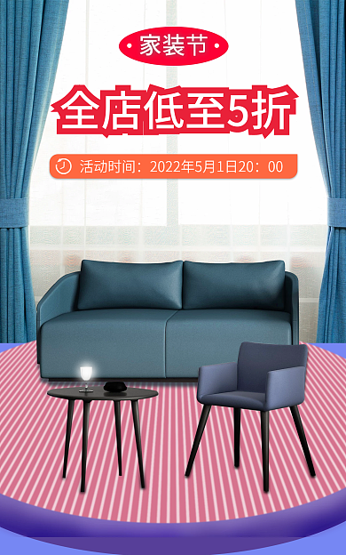 简约家装节电商banner