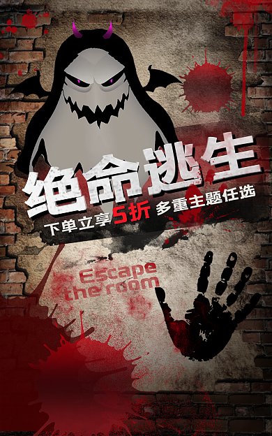密室逃脱绝命逃生5折玄幻考古风格banner