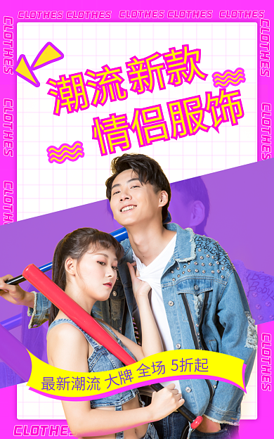 狂暑季夏日潮流最新潮流banner