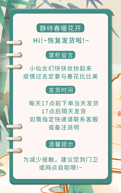 海淘掌柜留言发货时间相关发货通知公告banner
