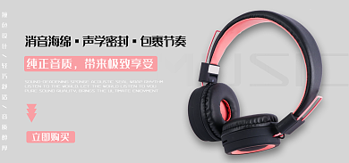 游戏头戴MUSIC消音海绵消音耳机