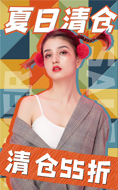 狂暑季夏日SALE夏日清仓服装女装促banner