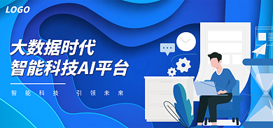 蓝色大数据LOGO大数据时代banner海报背景
