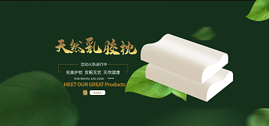 黑色背景查找更多枕头banner