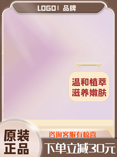 简约棕色LOGO品牌电商主图直通车