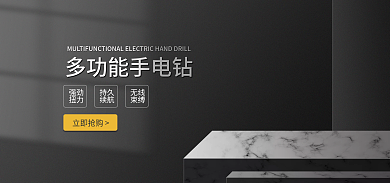 五金电器强劲扭力黑色背景