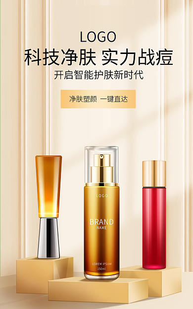 双11狂欢LOGO化妆品金色背景海报