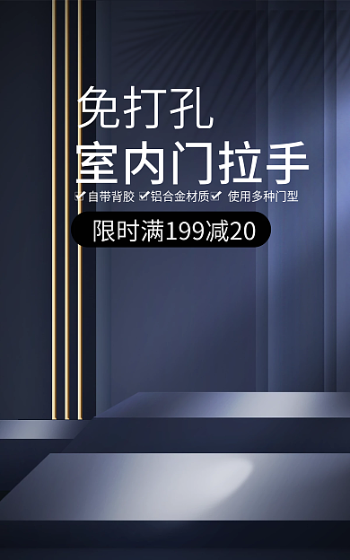 简约海报免打孔自带背胶展示台海报门拉手海报