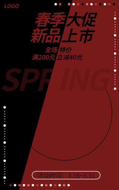 红色经典春季大促大方