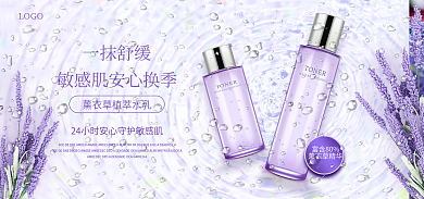美妆护肤品一抹舒缓banner海报小清新
