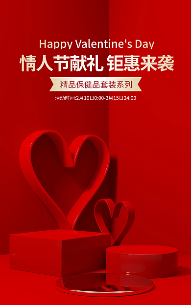 电商淘宝珠宝保健品banner