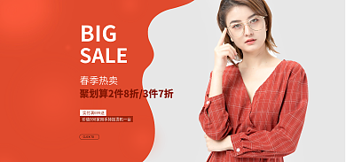 春季热卖春季热卖BIG聚划算海报