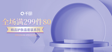 长春花蓝简小清新banner