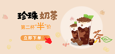 夏日里第二杯珍珠的第二杯奶茶