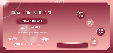 海报banner正品保障经典大方