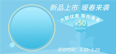 海报banner活动时间50浪漫时尚经典