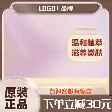 简约棕色LOGO品牌电商主图直通车