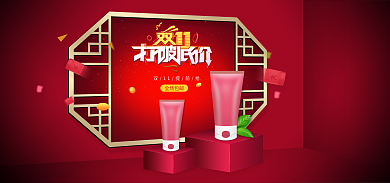 美妆洗护全场包邮