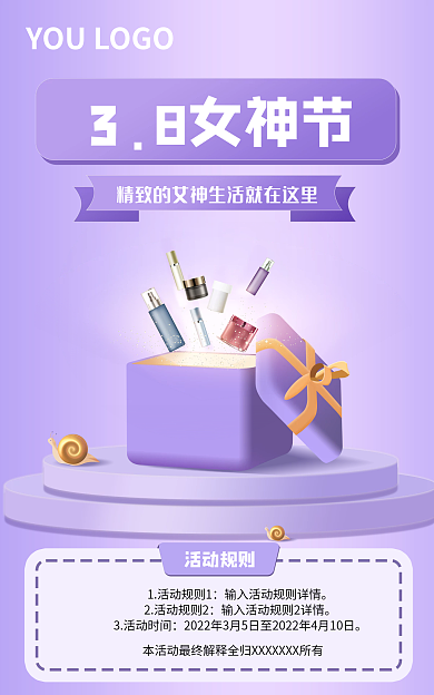 3.8女神38女神节3活动时间紫色背景高级简约海报