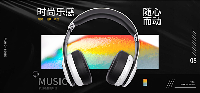 轻奢白色时尚乐感08风蓝牙耳机海报