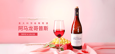 红酒葡萄酒意大利海报