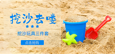 挖沙玩具挖沙去喽点击抢购铲子星星塑料玩具蓝色红色