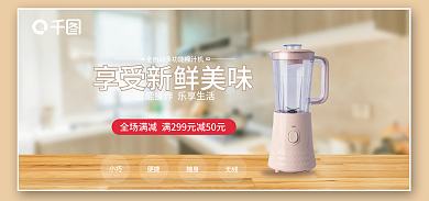 厨房用品海报小巧便捷